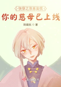 Don't Panic, Zaizai. Your Loving Mother is Online Now