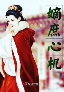 Concubine's Scheming