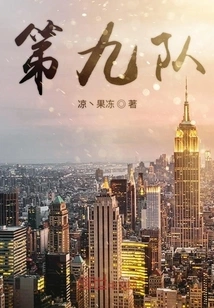 Team 9 Thunder Commander