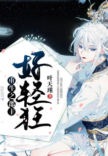 The Reborn Princess is so Frivolous