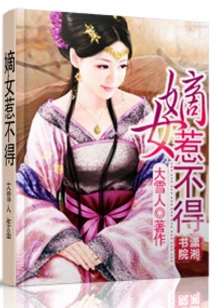 Don't Mess with Your Legitimate Daughter