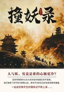 The Monster Collision (complete Collection)