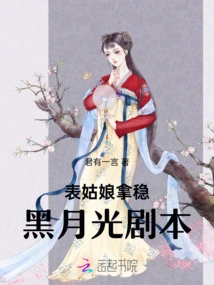 Cousin Girl Holds on to the Black Moonlight Script