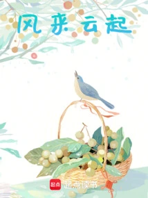 The Wind is Coming and the Clouds Are Rising