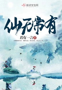 Immortals Are Impermanent