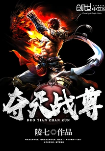 The Heaven Seizing War Lord