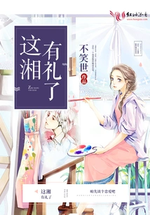 This Hunan is Polite