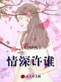 Who Do You Love Deeply?