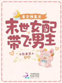 After Seeing the Barrage, the Female Supporting Character Leads the Male Protagonist in the Apocalypse