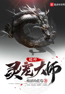 Super Spirit Pet Master