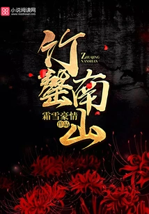 Bamboo-covered Nanshan