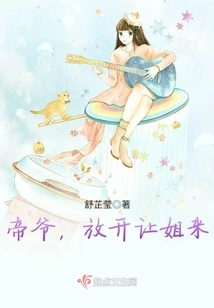 Emperor, Let Me Go and Let My Sister Come