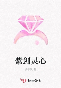 Purple Sword Spiritual Heart