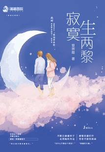 Loneliness Gives Birth to Two Li