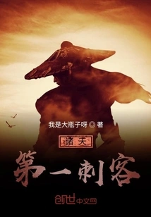 The Best Assassin in the World