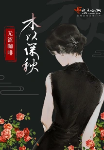 Wood is in Late Autumn