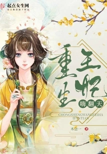 The Reborn Princess is so Happy