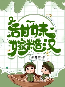 Sweet Girl Marries Rough Guy