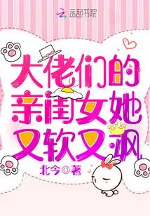 The Boss's Daughter, She is Soft and Sassy