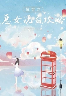 Quick Travel: the Villain's Whitewashing Guide