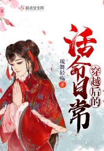 Daily Life after Time Travel