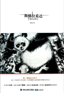 Sglajuda: Be Your Own King