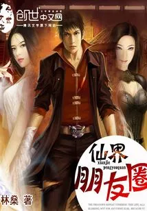 Fairy World Friends Circle