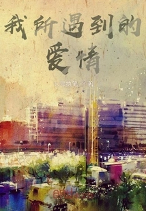 The Love I Encountered