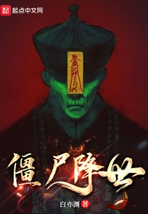 Zombies Come to the World