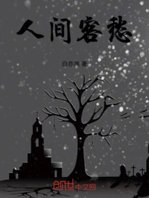 Worry About Being a Guest in the World