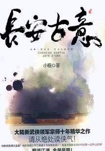 Chang'an Ancient Meaning