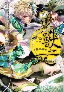 Sky Walkers 6: Death of the Alien Beast