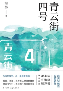 No. 4, Qingyun Street