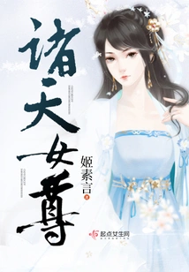 Goddess of All Heavens