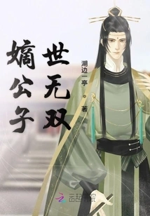 The Legitimate Son is Unparalleled in the World