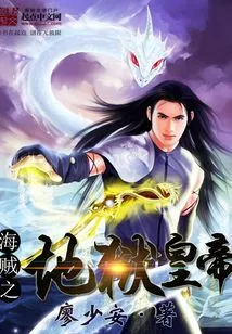 Pirates of Hell Emperor