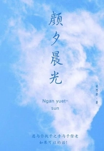 Maybe We Can Grow Old Together