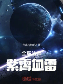 Versatile Mage Zixiao Xue Lei