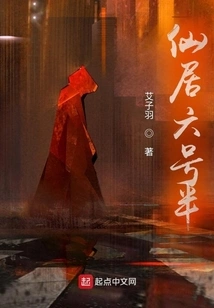 Xianju No. 6 and a Half