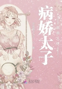 The Yandere Prince Falls into His Arms Obediently