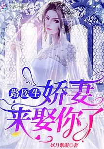 Doctor Lu, My Lovely Wife is Here to Marry You!