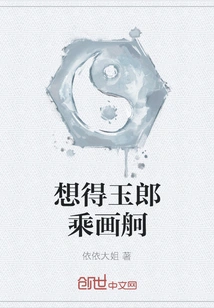 I Want Yulang to Ride on a Painted Boat