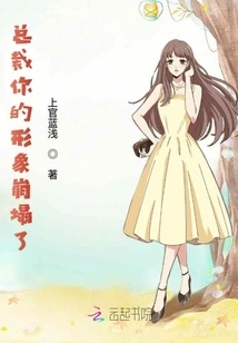 President, Your Image Has Collapsed