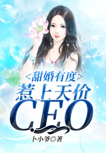 Sweet Marriage with Moderation: Offending a Sky-high Ceo