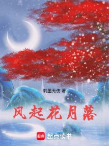 The Wind Rises, the Flowers Fall, the Moon Falls