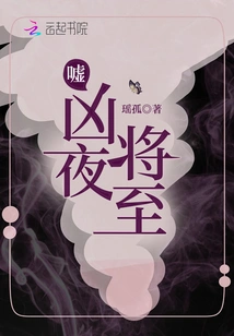 Hush, the Evil Night is Coming