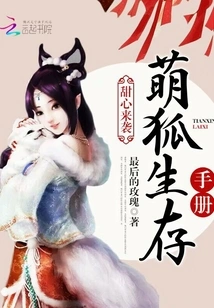 Sweetheart Attack: Cute Fox Survival Manual