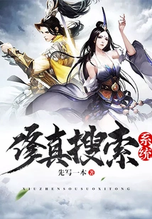 Cultivation Search System