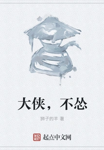 The Hero is Not Afraid