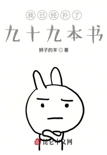 I Have Read Ninety-nine Books